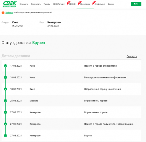 Снимок экрана 2021 08 28 в 00.56.44