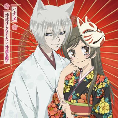 Hanae Kamisama Onegai lyrics.jpg