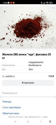 Screenshot_2022-01-30-13-40-21-503_com.yandex.browser.jpg