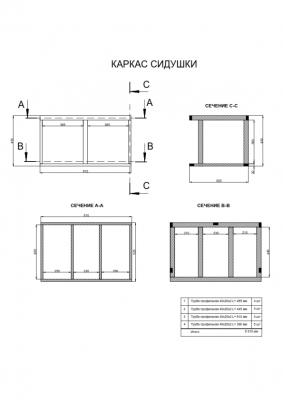 металлокаркс_сидушка_001.jpg