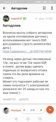 Screenshot_20220214_105227_com.tapatalk.reefcentralruforum.jpeg