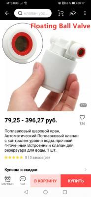 Screenshot_20220215_001703_ru.aliexpress.buyer.jpeg