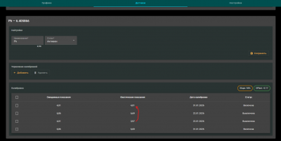 Снимок экрана 2026-02-01 103857.png