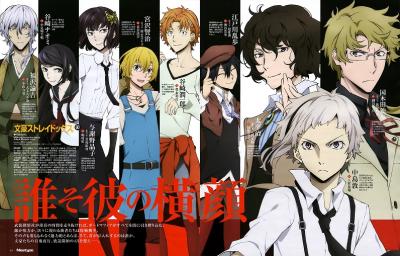 Bungou.Stray.Dogs.full.1959015.jpg