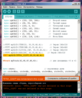2016-03-25 17-37-23 STD164   Arduino 1.6.4.png