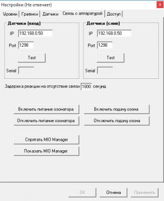 прога - настройки связи.jpg