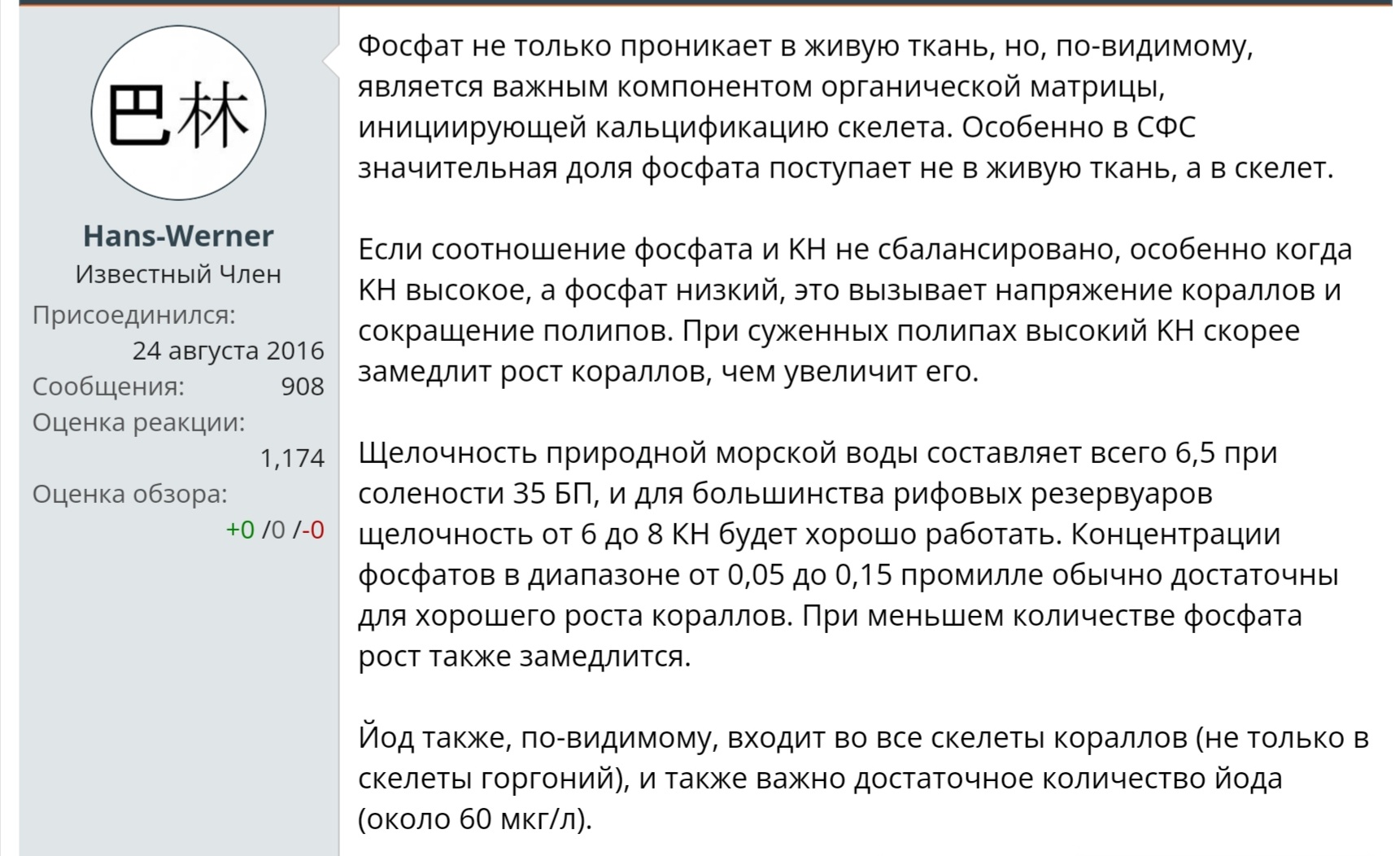 Банка на просвет. - Страница 13 - Мой морской аквариум - Морской аквариум.  Форумы ReefCentral.ru - Страница 13