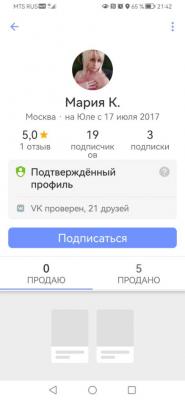 Screenshot_20240308_214238_com.allgoritm.youla.jpeg