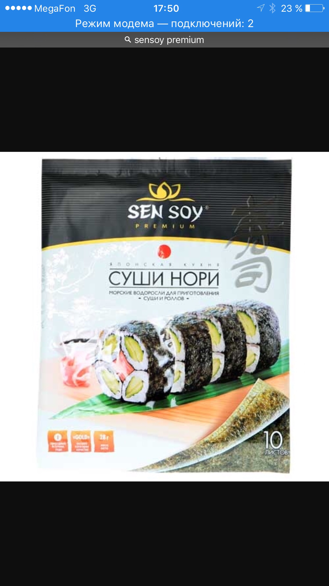 Лист Нори Фото