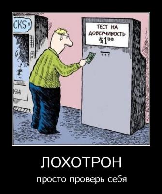 lohotron_00.jpg