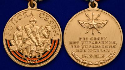 medal-100-let-vojskam-svyazi-35.jpg