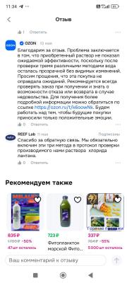 Screenshot_2026-05-11-11-34-45-804_ru.ozon.app.android.jpg