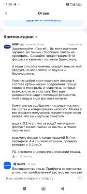 Screenshot_2026-05-11-11-34-26-555_ru.ozon.app.android.jpg