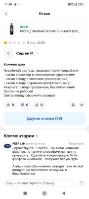 Screenshot_2026-05-11-11-40-03-241_ru.ozon.app.android.jpg