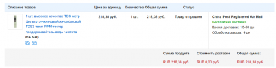 Снимок экрана от 2016-06-15 09:49:07.png