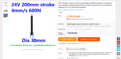 Снимок экрана от 2016-06-15 09:54:30.png