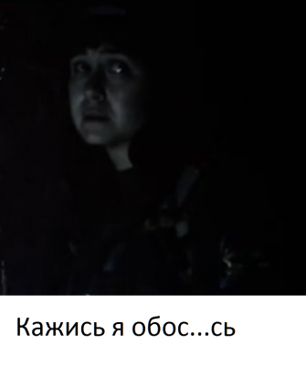 Кажись я обосралась.png