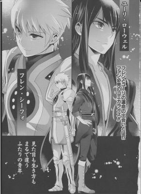 Tales_of_Vesperia_Danzaisha_no_Keifu_ch01_p01111.jpg