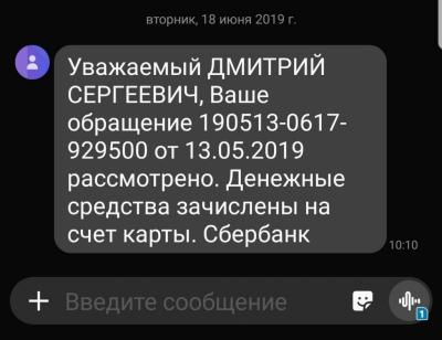 Screenshot_20190618-101110_Messages.jpg