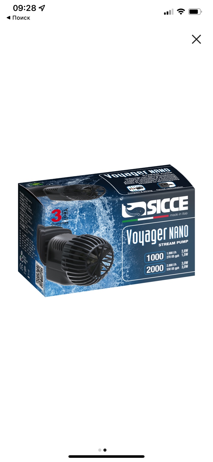 Sicce whale. Voyager sicce. , длина провода 2,35 м. 3. Voyager sicce.
