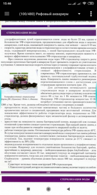 Screenshot_2019-07-15-15-46-16-201_org.ebookdroid.png