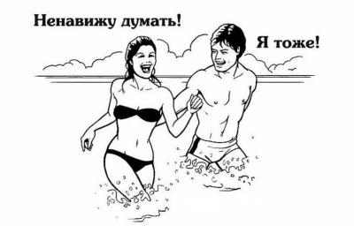 думать.jpg