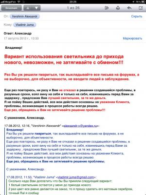 ImageUploadedByTapatalk HD1345221609.844630.jpg