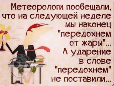 юмор.jpg
