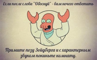 Обоснуй.jpeg