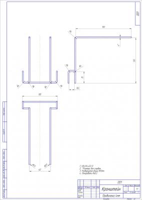 001. кронштейн.jpg