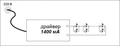 draiver-svetodiodov-2.jpg