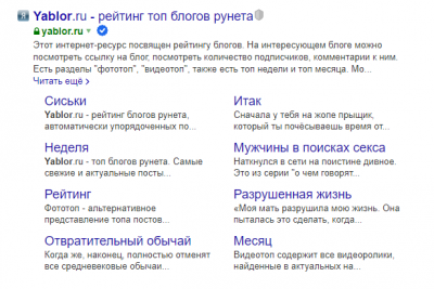 FireShot Capture 016 - яблор — Яндекс_ нашлось 6 тыс. результатов - yandex.ru.png