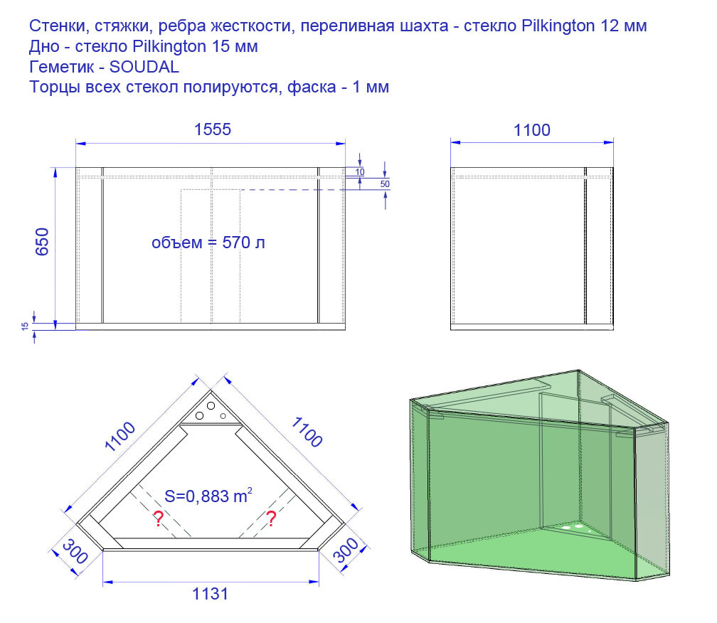 Объем аквариума. Схема углового аквариума. Схема склейки аквариума. Углы для сборки аквариума. Калькулятор ребра жесткости для аквариума.