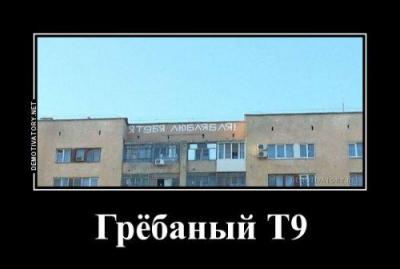 1447228661_demotivatory-9.jpg.1074f31748dd54e17447d67e783b4132.jpg