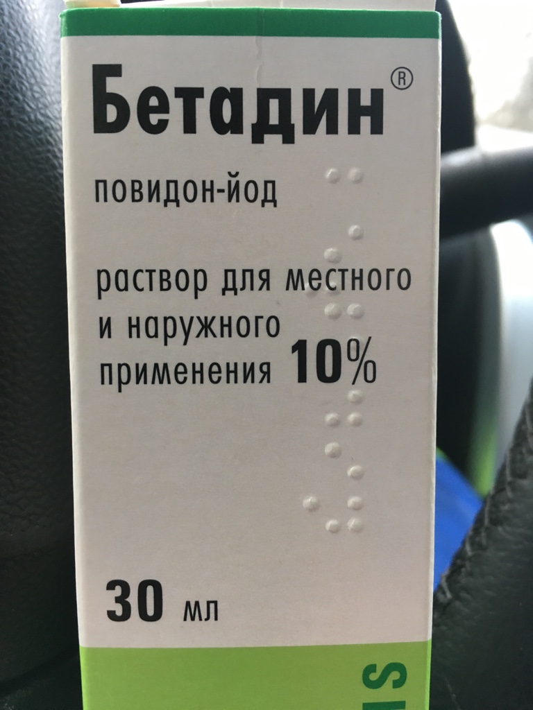 Подскажите пожалуйста можно ли капать такой йод в аквариум ,и сколько ? -  Вопросы новичков - Морской аквариум. Форумы ReefCentral.ru