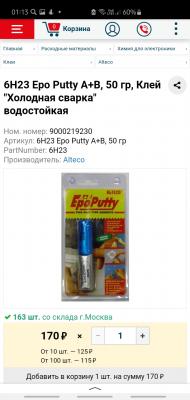 Screenshot_20201228-011324_Yandex.jpg