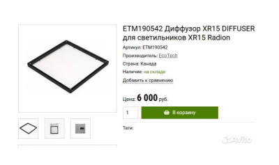 Opera Снимок_2025-12-17_173344_www.avito.ru.png